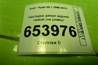 Накладка двери задней левой (на рамку) (8R0839901) для Audi Q5 c 2008-2017г