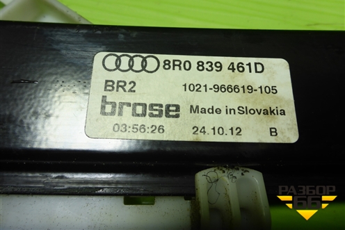 Стеклоподъёмник электрический задний левый (8R0839461D) для Audi Q5 c 2008-2017г