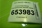 Стеклоподъёмник электрический задний левый (8R0839461D) для Audi Q5 c 2008-2017г