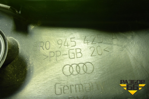 Крышка фонаря левого (8R0945425A) для Audi Q5 c 2008-2017г