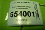 Блок комфорта (двери задней левой) (8K0959795G) для Audi Q5 c 2008-2017г