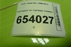 Накладка на торпедо (левая) (8R1880301B) для Audi Q5 c 2008-2017г