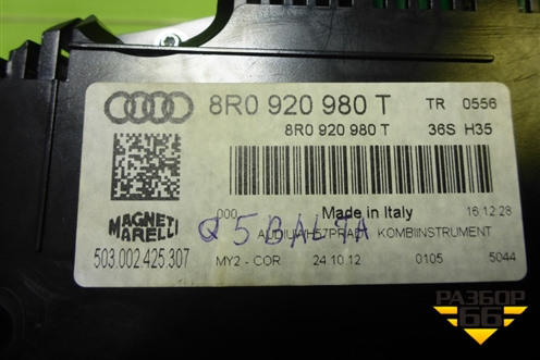 Щиток приборов АКПП (8R0920980T) для Audi Q5 c 2008-2017г
