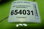 Щиток приборов АКПП (8R0920980T) для Audi Q5 c 2008-2017г