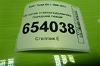 Моторчик стеклоподъёмника передний левый (8K0959801B) для Audi Q5 c 2008-2017г