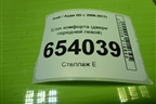 Блок комфорта (двери передней левой) (8K0959793P) для Audi Q5 c 2008-2017г