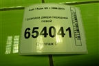 Проводка двери передней левой (8R0971029BC) для Audi Q5 c 2008-2017г