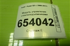 Модуль управления стеклоподъёмниками (8K0959851F) для Audi Q5 c 2008-2017г