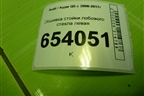 Обшивка стойки лобового стекла левая (8R0867233B) для Audi Q5 c 2008-2017г