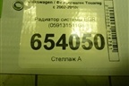 Радиатор системы EGR (059131511G) для Volkswagen Touareg c 2002-2010г