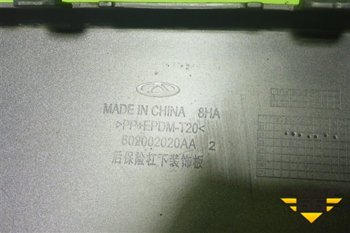 Накладка заднего бампера (602002020AA) для OMODA C5 с 2022г