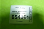 Накладка заднего бампера (602002020AA) для OMODA C5 с 2022г