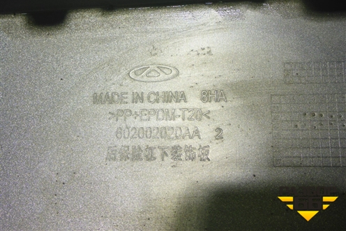 Накладка заднего бампера (602002020AA) для OMODA C5 с 2022г