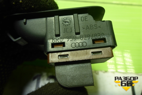 Кнопка открывания багажника (8R0959829) для Audi Q5 c 2008-2017г