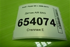 Датчик AIR BAG (8K0955557C) для Audi Q5 c 2008-2017г