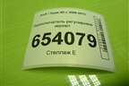 Переключатель регулировки зеркал (8K0959565E) для Audi Q5 c 2008-2017г