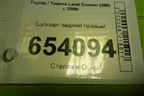 Суппорт задний правый для Toyota Land Cruiser (200) с 2008г