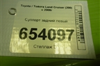 Суппорт задний левый для Toyota Land Cruiser (200) с 2008г