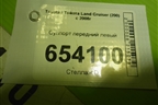 Суппорт передний левый для Toyota Land Cruiser (200) с 2008г