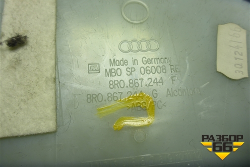 Обшивка стойки центральная верхняя правая (8R0867244F) для Audi Q5 c 2008-2017г