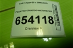 Решетка стеклоочистителей (8R1819403) для Audi Q5 c 2008-2017г