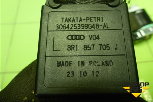 Ремень безопасности передний левый с пиропатроном (8R1857705J) для Audi Q5 c 2008-2017г