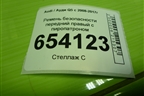 Ремень безопасности передний правый с пиропатроном (8R1857706K) для Audi Q5 c 2008-2017г