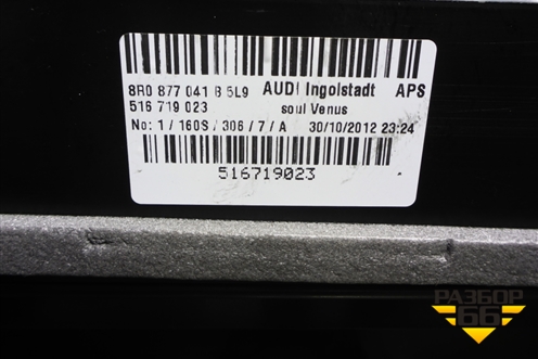 Люк электрический (панорамный с чёрной шторкой) (8R0877041) для Audi Q5 c 2008-2017г