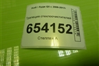 Трапеция стеклоочистителей (8R1955023D) для Audi Q5 c 2008-2017г