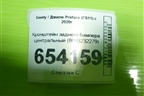 Кронштейн заднего бампера центральный (8893232279) для Geely Preface (FS11) с 2020г