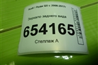 Зеркало заднего вида (8T0857511AC) для Audi Q5 c 2008-2017г