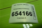 Воздуховод отопителя (8R1819656) для Audi Q5 c 2008-2017г