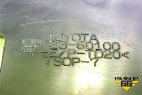 Пыльник заднего бампера правый (5872360100) для Toyota Land Cruiser (300) с 2021г