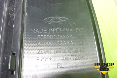 Накладка двери задней левой (609001055AA) для OMODA C5 с 2022г