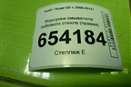 Форсунка омывателя лобового стекла (правая) (8R0955988B) для Audi Q5 c 2008-2017г