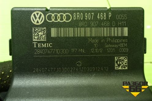 Блок электронный (8R0907468B) для Audi Q5 c 2008-2017г