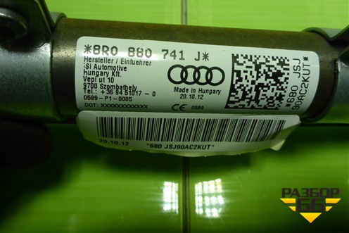 Подушка безопасности боковая шторка левая (8R0880741J) для Audi Q5 c 2008-2017г