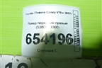 Локер передний правый (5380533060) для Toyota Camry V70 с 2017г