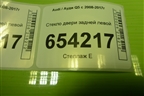 Стекло двери задней левой (заводская тонировка) для Audi Q5 c 2008-2017г