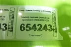 Бампер задний (новый не оригинал) (6044066100) для Geely Coolray с 2019-2025г