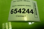 Крыло переднее правое (8R0821106A) для Audi Q5 c 2008-2017г