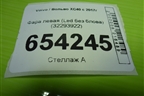 Фара левая (Led без блова) (32293922) для Volvo XC40 с 2017г