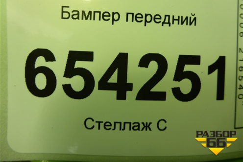 Бампер передний (после 2012г под парктроник и омыватели) (8R0807437AC) для Audi Q5 c 2008-2017г