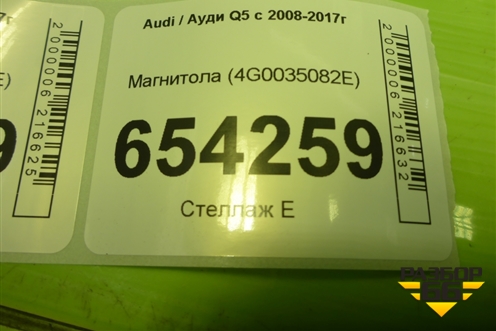 Магнитола (4G0035082E) для Audi Q5 c 2008-2017г