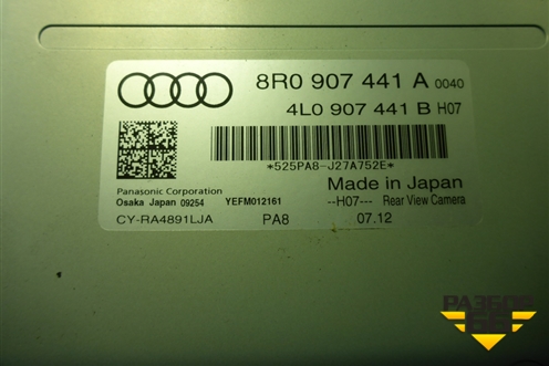 Блок электронный (управления камерой) (8R0907441A) для Audi Q5 c 2008-2017г