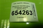 Механизм подъёма двери багажника правый (8R0827852) для Audi Q5 c 2008-2017г