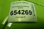 Петля двери багажника правая (8R0827300A) для Audi Q5 c 2008-2017г