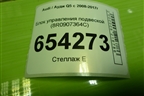 Блок управления подвеской (8R0907364C) для Audi Q5 c 2008-2017г