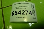 Кронштейн блока электронного (8R0907297A) для Audi Q5 c 2008-2017г