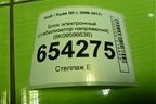 Блок комфорта (8K0907064GP) для Audi Q5 c 2008-2017г